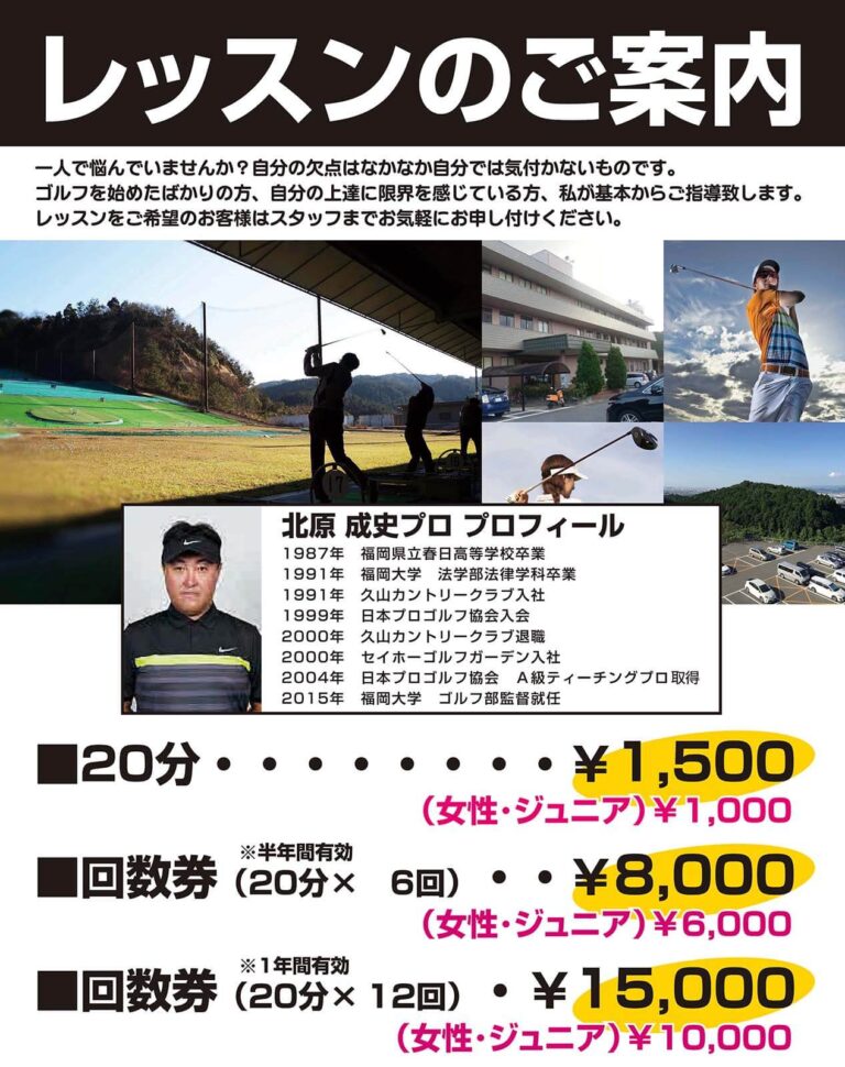 sgg-レッスンのご案内