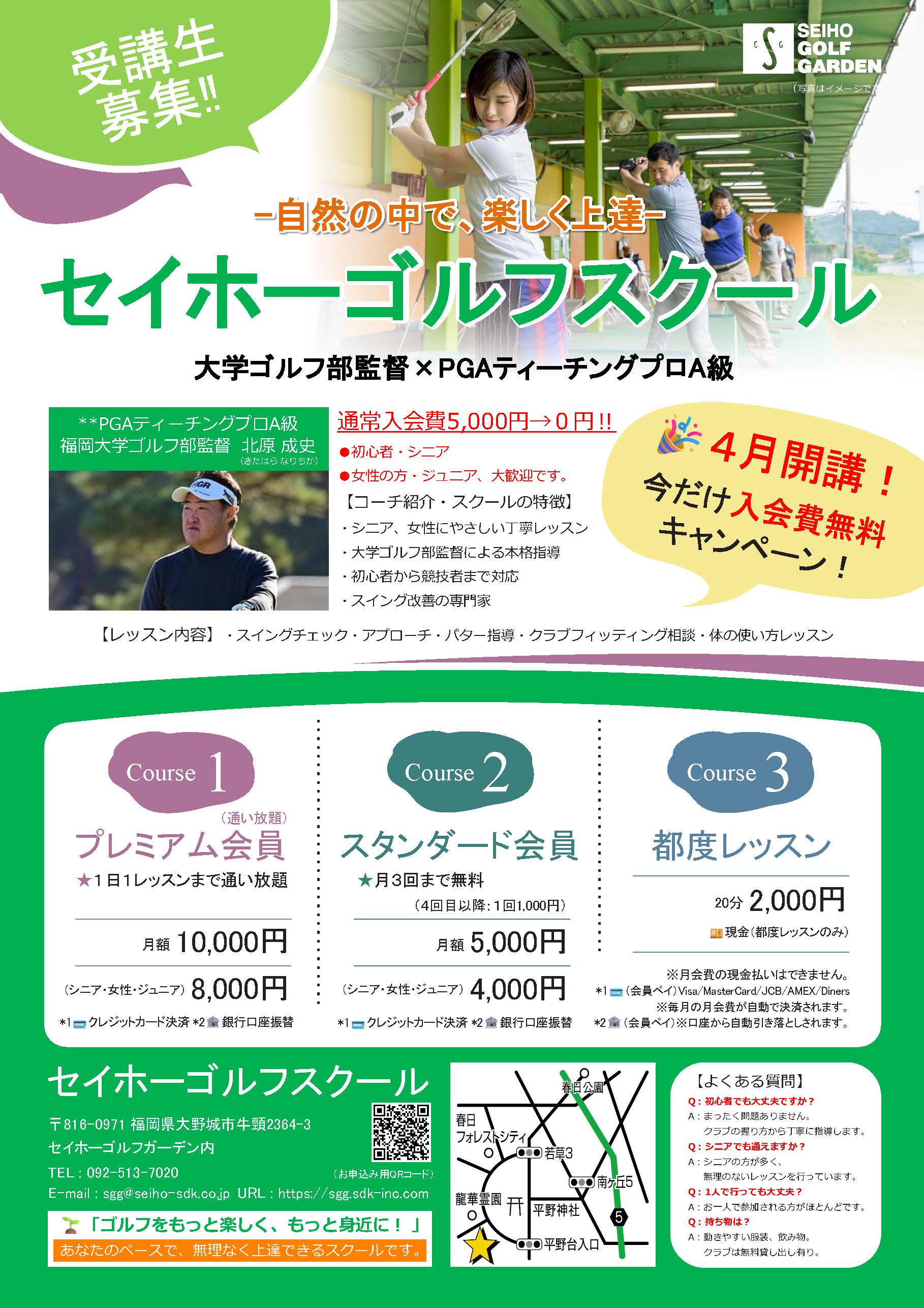 セイホーゴルフガーデンの公式サイトの画像(5/6)